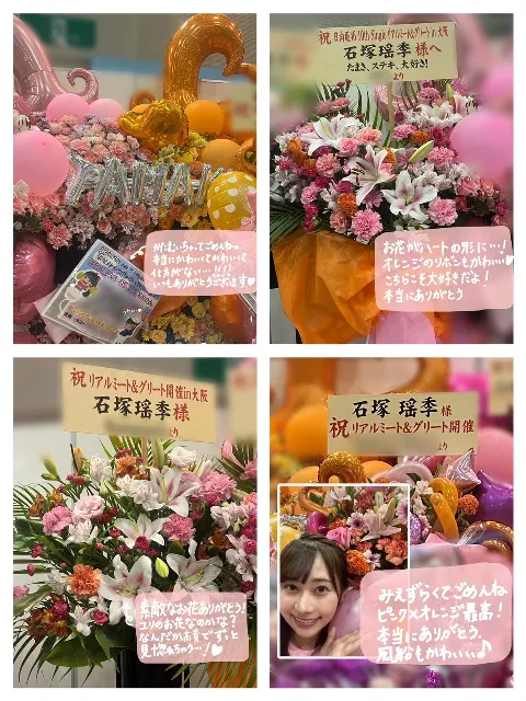 石塚 瑶季｜✨リアルミーグリ🐙✨（2023-09-19）｜3枚目
