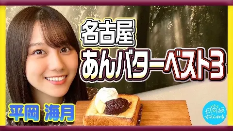 平岡 海月｜栗が木から落ちる瞬間（2023-09-19）｜8枚目