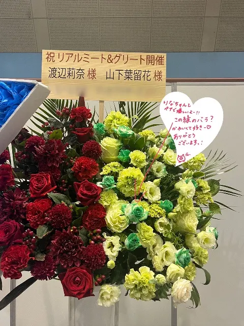 山下 葉留花｜はるはる日記🌱-20日目-（2023-09-20）｜6枚目