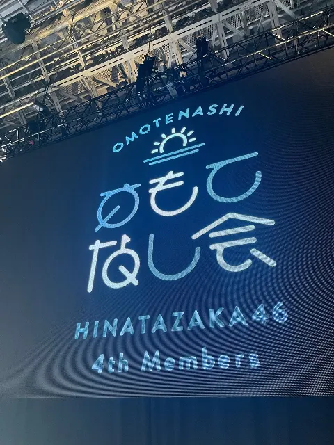 石塚 瑶季｜✨似てるような全然似てない僕たち✨（2023-09-21）