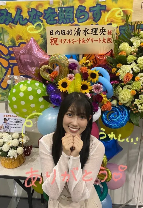 清水 理央｜会えるって嬉しいね🌷（2023-09-21）｜3枚目