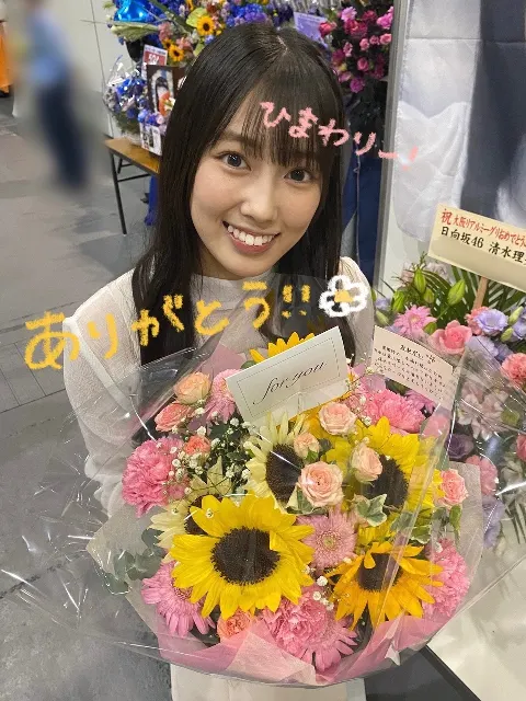 清水 理央｜会えるって嬉しいね🌷（2023-09-21）｜5枚目