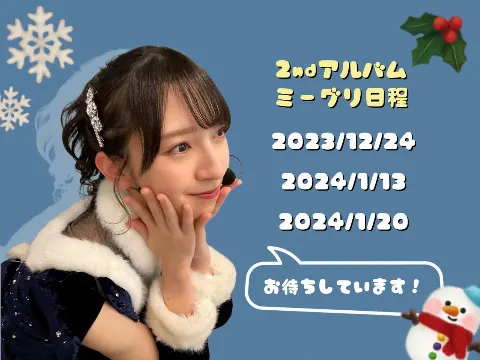 金村 美玖｜ミーグリ受付が始まりました！（2023-09-23）｜2枚目
