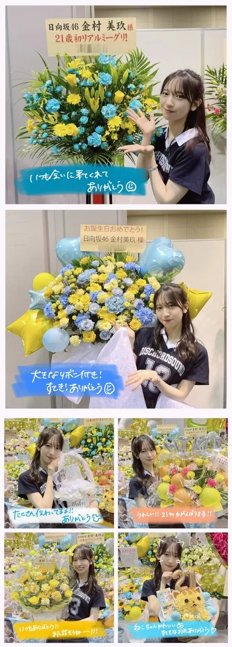 金村 美玖｜ミーグリ受付が始まりました！（2023-09-23）｜9枚目
