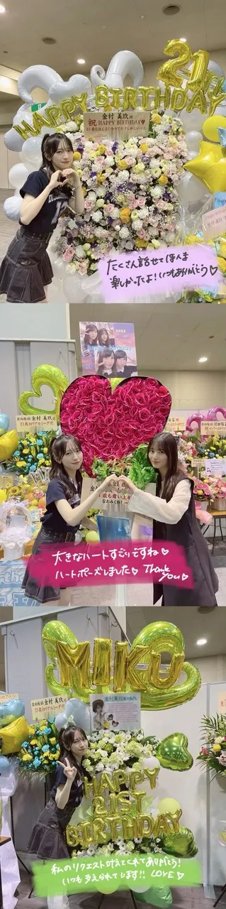 金村 美玖｜ミーグリ受付が始まりました！（2023-09-23）｜10枚目