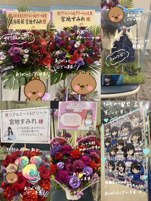 宮地 すみれ｜ありがとうさぎ（2023-09-25）｜4枚目
