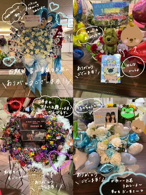 宮地 すみれ｜でら好きだがや〜（2023-09-28）｜4枚目