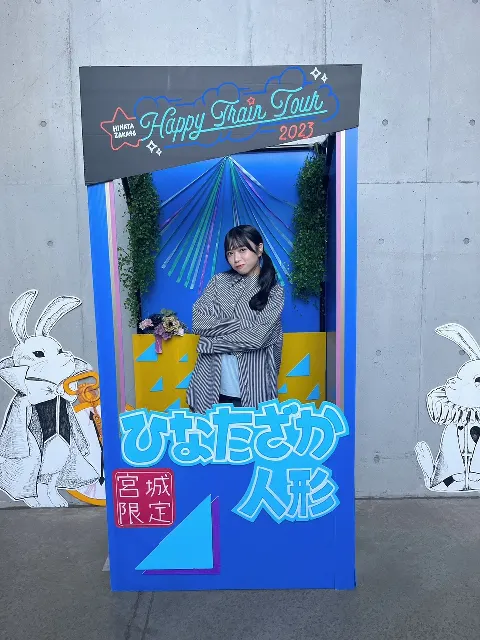 山口 陽世｜( ¨̮ )>≡宮城！最高！大好き！（2023-10-08）｜2枚目