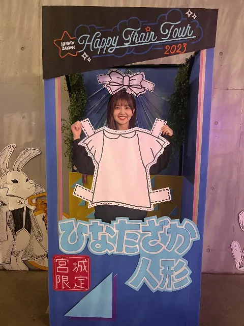 山下 葉留花｜はるはる日記🌱- 宮城公演 -（2023-10-09）｜4枚目