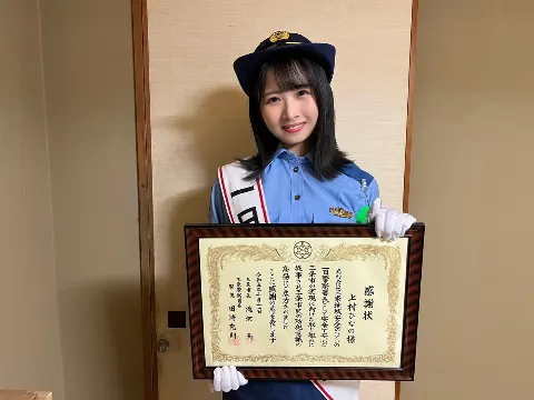 上村 ひなの｜三条警察署一日警察署長の上村ひなのです🚨（2023-10-11）