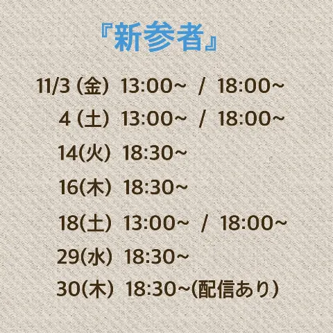 山下 葉留花｜はるはる日記🌱-よろしくお願いします-（2023-10-12）｜3枚目