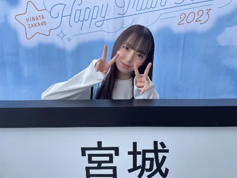 渡辺 莉奈｜出発進行ー！（2023-10-12）