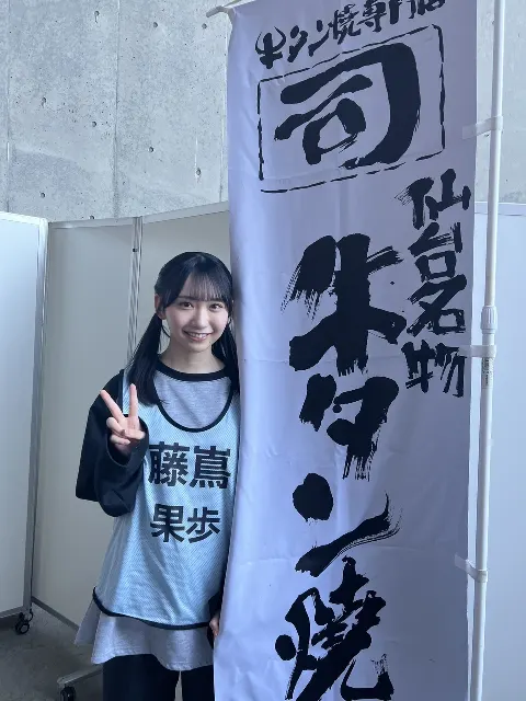 藤嶌 果歩｜トキメキ〜（2023-10-21）｜6枚目