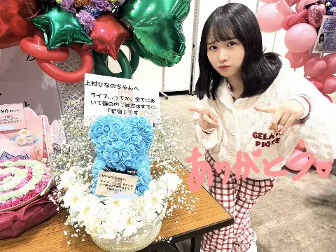 上村 ひなの｜感謝を忘れずに（2023-11-13）｜9枚目
