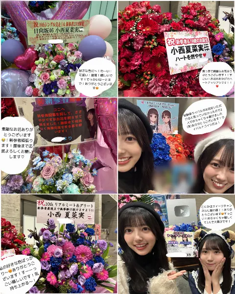 小西 夏菜実｜お知らせと、こにしふく🍁🍂（2023-11-13）｜7枚目