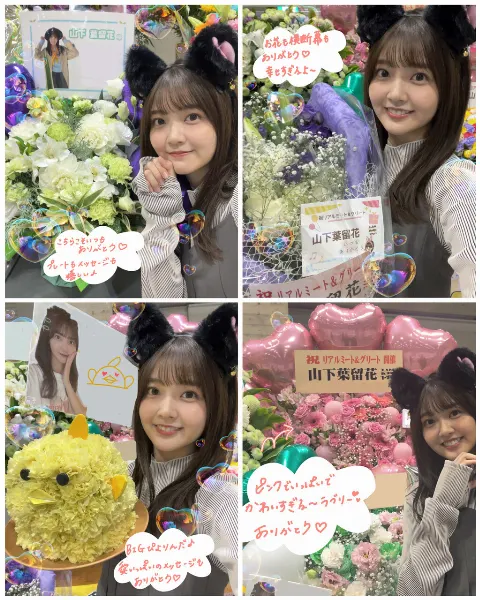 山下 葉留花｜はるはる日記🌱- リアルミーグリ -（2023-11-14）｜7枚目