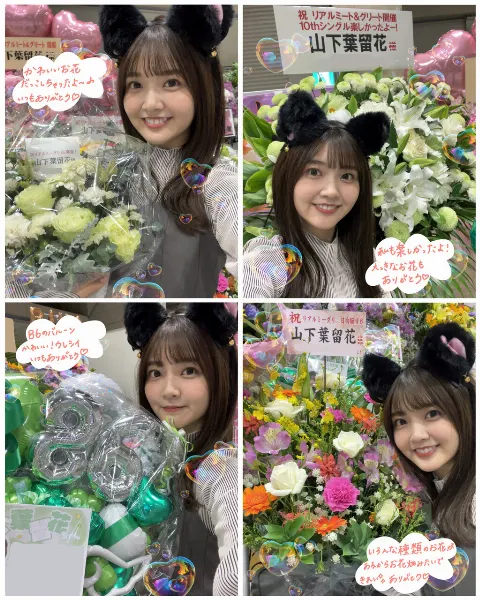 山下 葉留花｜はるはる日記🌱- リアルミーグリ -（2023-11-14）｜8枚目