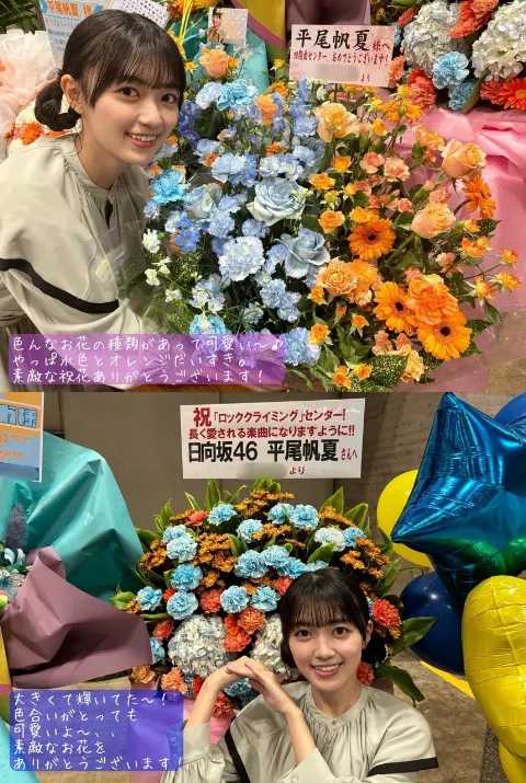 平尾 帆夏｜笑い声が鳴り響く。新参者の楽屋（2023-11-15）｜4枚目