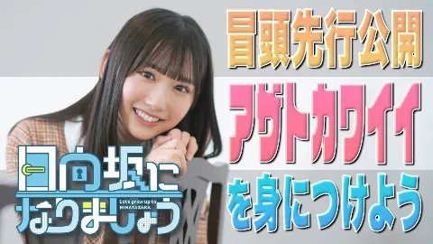 山下 葉留花｜はるはる日記🌱- お知らせ -（2023-11-15）｜9枚目