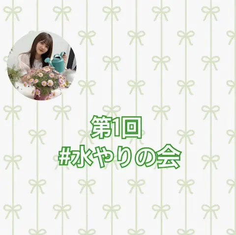 山下 葉留花｜はるはる日記🌱- ✉️メール募集中📻 -（2023-12-04）｜2枚目