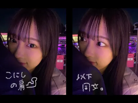 清水 理央｜よそ見しないで 。 ❄️（2023-12-07）｜6枚目