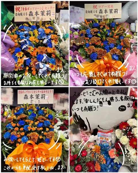 森本 茉莉｜Happy_Halloween🎃（2023-12-16）｜6枚目