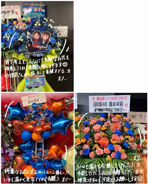 森本 茉莉｜Happy_Halloween🎃（2023-12-16）｜7枚目