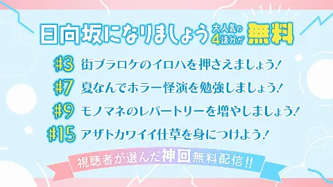 平尾 帆夏｜いい湯だな〜（2023-12-29）｜9枚目