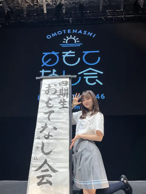 山下 葉留花｜はるはる日記🌱 - 2023年ありがとうございました -（2023-12-31）｜3枚目
