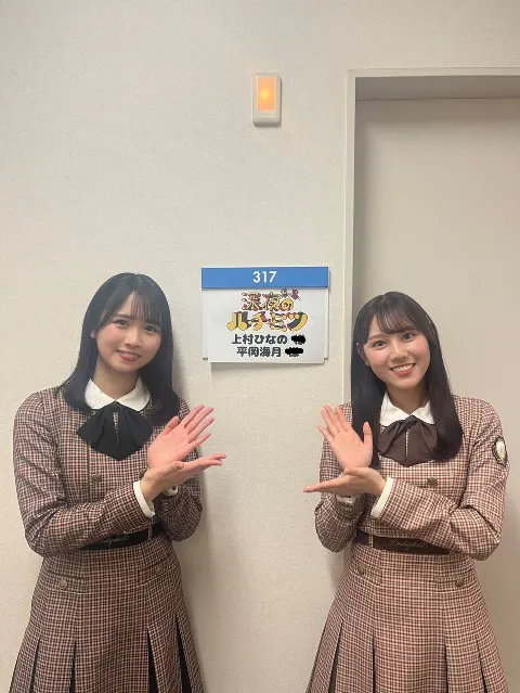 平岡 海月｜ノーカット🐝（2024-01-14）