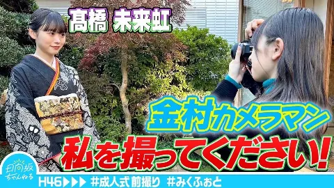 金村 美玖｜#みくふぉと　ついに動画になりました✨（2024-01-14）｜4枚目
