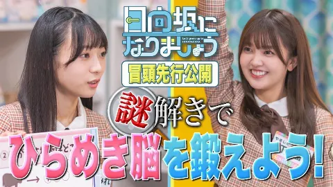 山下 葉留花｜はるはる日記🌱 - ミート＆グリート -（2024-01-16）｜6枚目