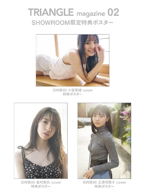 金村 美玖｜#トライアングルマガジン 本日発売です！（2024-01-23）｜2枚目