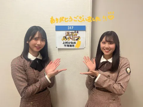 上村 ひなの｜シャオリンスターに私もなりたい（2024-01-28）｜5枚目