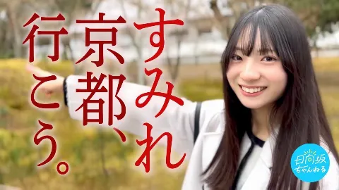 宮地 すみれ｜おかえりすみさんぽ（2024-02-04）｜9枚目