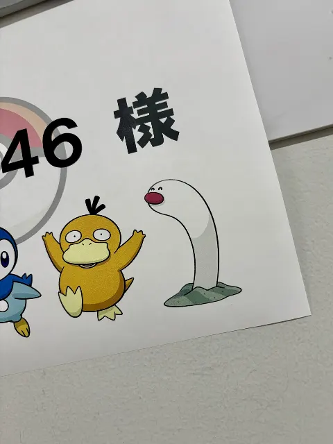 平尾 帆夏｜ポケモンとどこいく！？（2024-02-10）｜4枚目