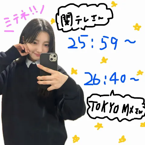 小西 夏菜実｜今日はアニメ部🎨❣️❣️（2024-02-18）｜4枚目