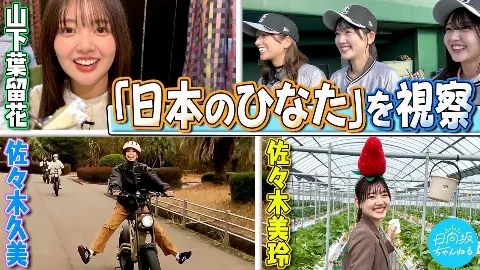 山下 葉留花｜はるはる日記🌱 - 日向坂ちゃんねる・ ラジオ -（2024-02-25）｜10枚目