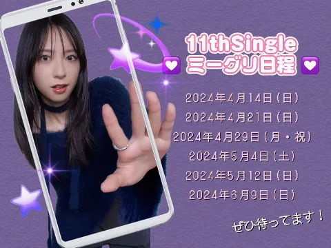 金村 美玖｜この画像よかったらどうぞ…！（2024-02-28）