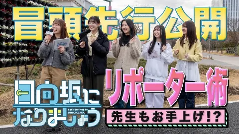 山下 葉留花｜はるはる日記🌱 - 大好き日向坂 ・ひなあい ・ひななり -（2024-03-04）｜7枚目