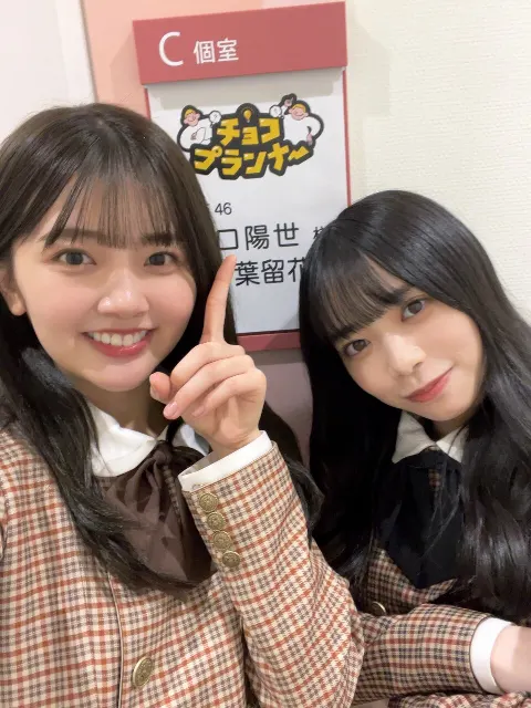山下 葉留花｜はるはる日記🌱 - チョコプランナー -（2024-03-06）｜2枚目