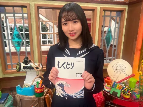 上村 ひなの｜しくじり先生！（2024-03-08）