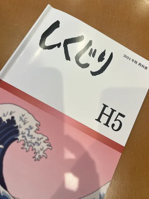 上村 ひなの｜しくじり先生！（2024-03-08）｜4枚目