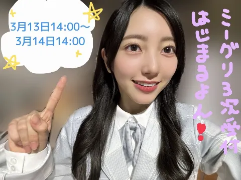 小西 夏菜実｜色んなお知らせでっせ（2024-03-12）