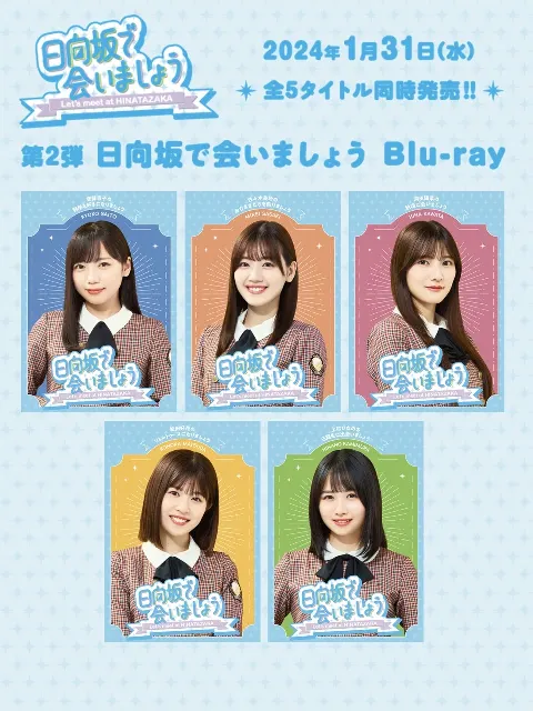 上村 ひなの｜嬉（2024-03-12）｜4枚目