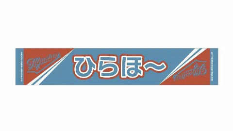 平尾 帆夏｜このタオルが目に入らぬか（2024-03-13）｜5枚目