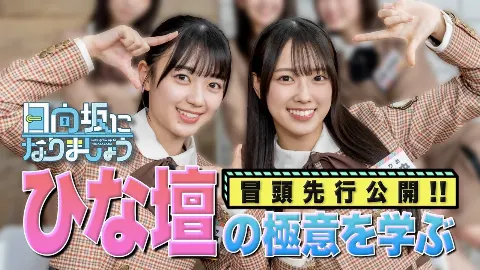 平尾 帆夏｜相棒コンビ de しずおかごはん旅🍃（2024-03-16）｜3枚目