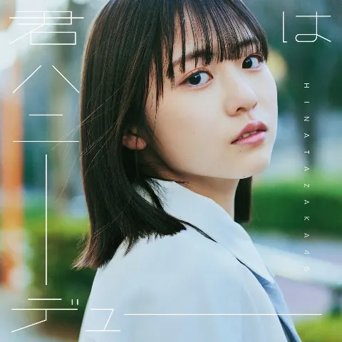 山下 葉留花｜はるはる日記🌱- 大須テレビ ・ 君はハニーデュー -（2024-03-21）｜4枚目