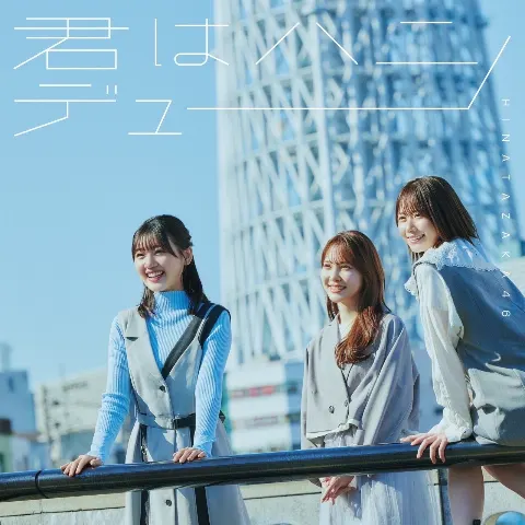 山下 葉留花｜はるはる日記🌱- 大須テレビ ・ 君はハニーデュー -（2024-03-21）｜6枚目