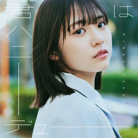 上村 ひなの｜はにーでゅー（2024-03-22）｜2枚目